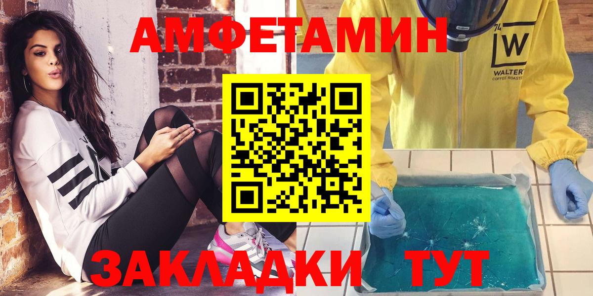 Amphetamine Розовый Лосино-Петровский