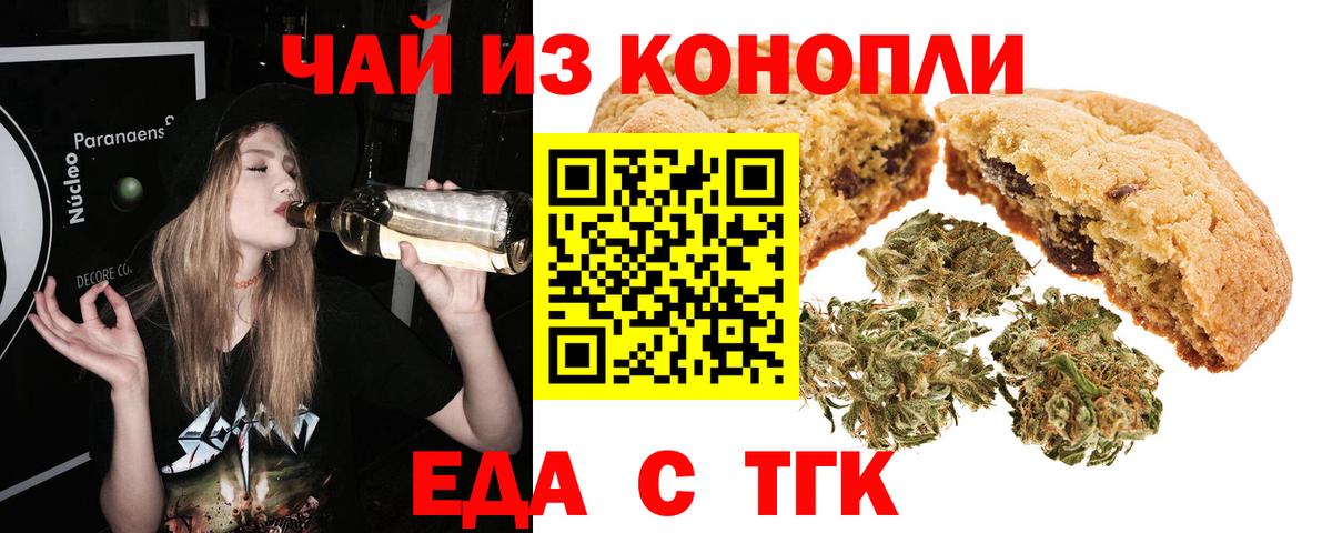 Лосино-Петровский  Canna-Cookies конопля  Вход с VPN 