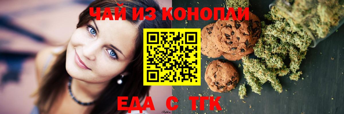Cannafood марихуана Лосино-Петровский