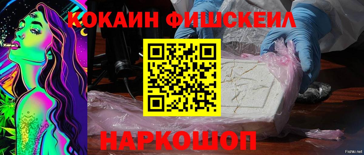 КОКАИН VHQ Лосино-Петровский