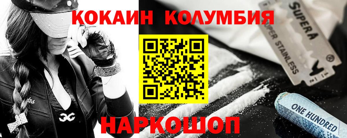 Cocaine Эквадор  КОКАИН Боливия  Лосино-Петровский  Вход с VPN 