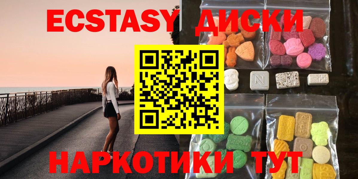 ЭКСТАЗИ таблы  Вход с VPN  Ecstasy  Лосино-Петровский  ЭКСТАЗИ TESLA 