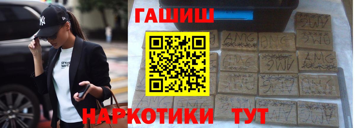 Гашиш Premium Лосино-Петровский