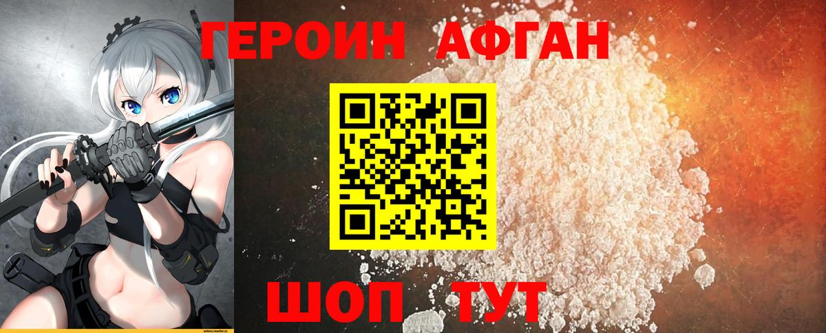 ГЕРОИН  Вход с VPN  Лосино-Петровский  ГЕРОИН VHQ 