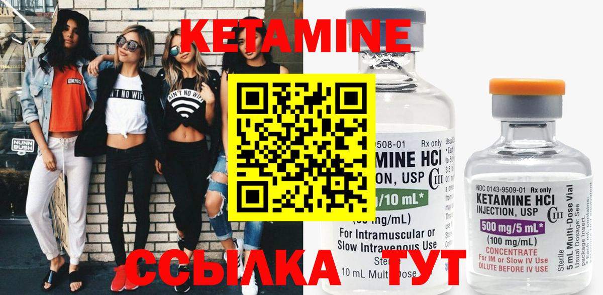 Лосино-Петровский  Кетамин ketamine  Вход с VPN 