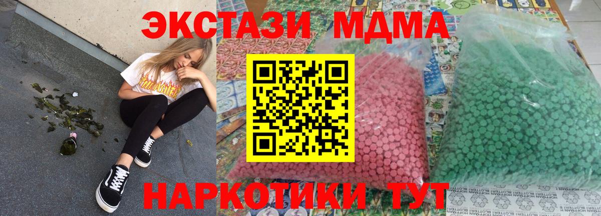 МДМА Molly Лосино-Петровский