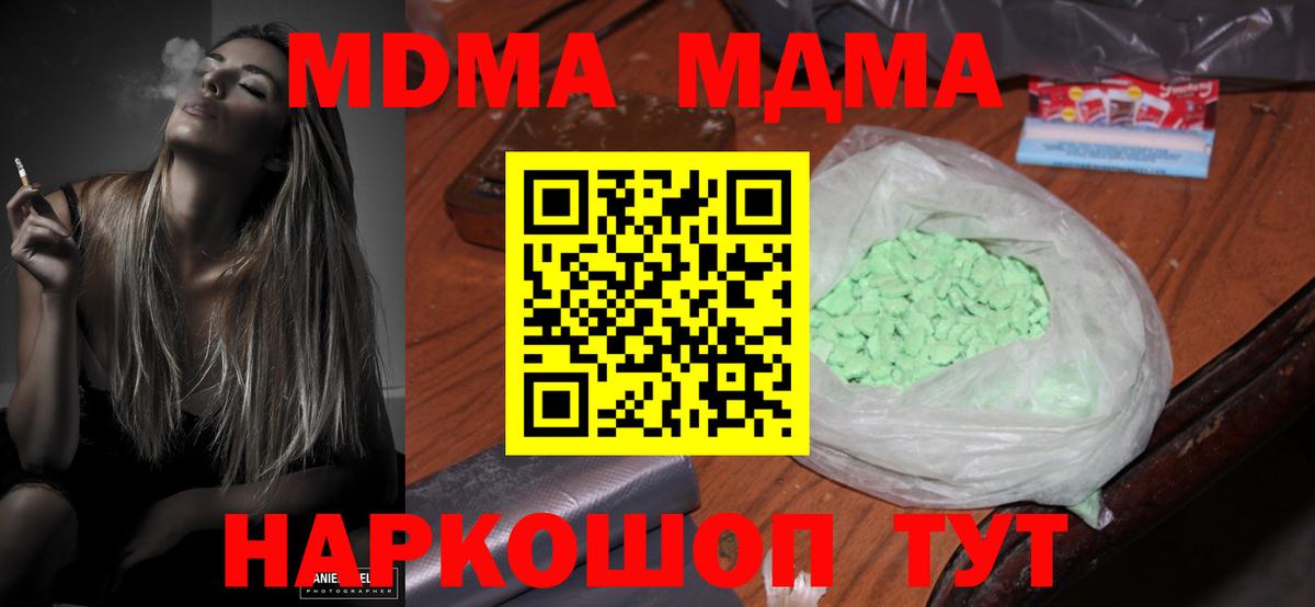 Лосино-Петровский  MDMA VHQ  MDMA  МДМА VHQ  Вход с VPN 