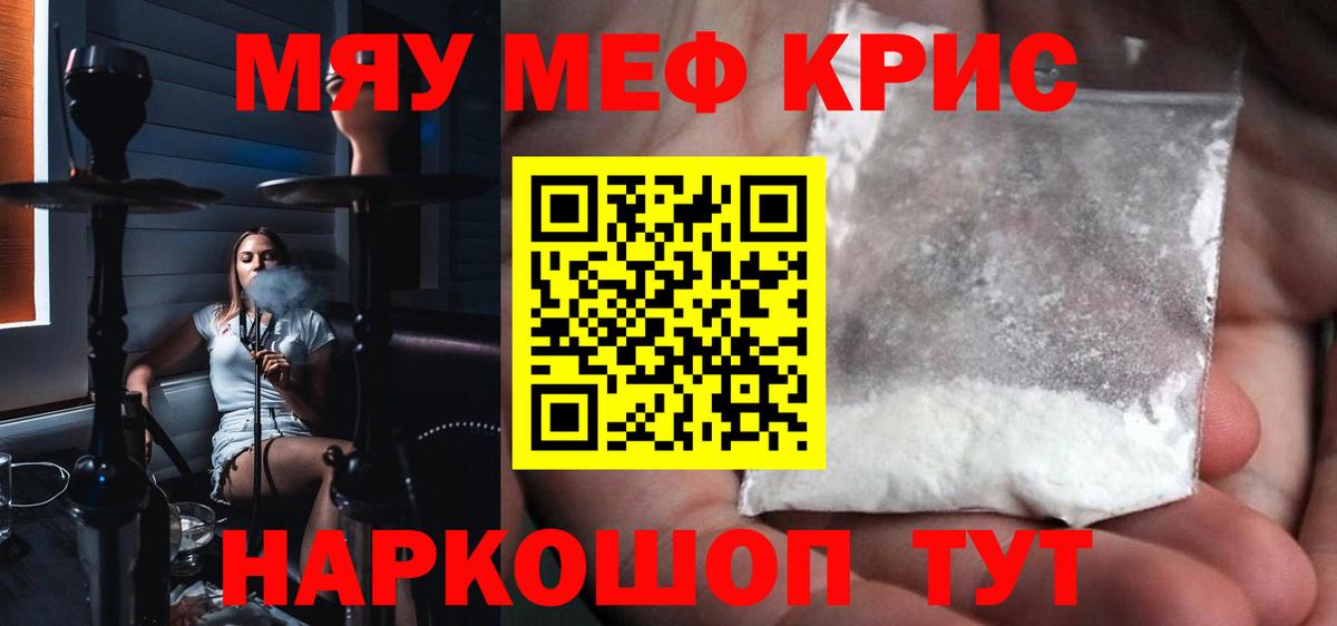Меф мяу мяу кристаллы Лосино-Петровский