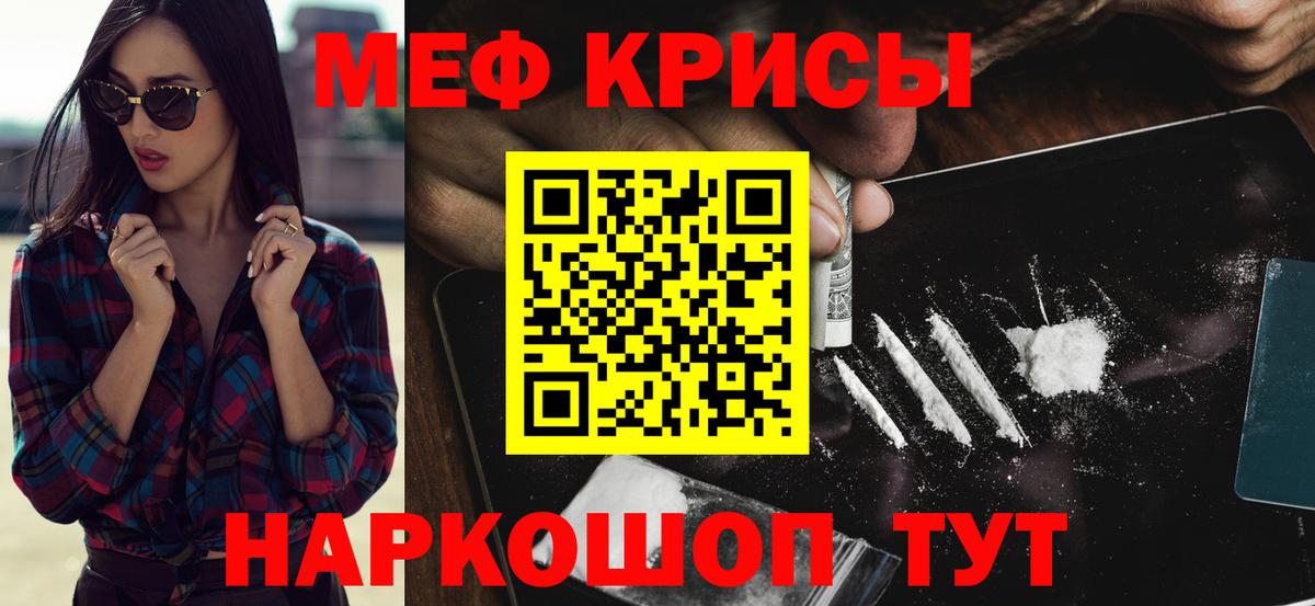 Мефедрон  Вход с VPN  Лосино-Петровский  МЕФ  МЯУ-МЯУ 4 MMC  МЯУ-МЯУ VHQ 