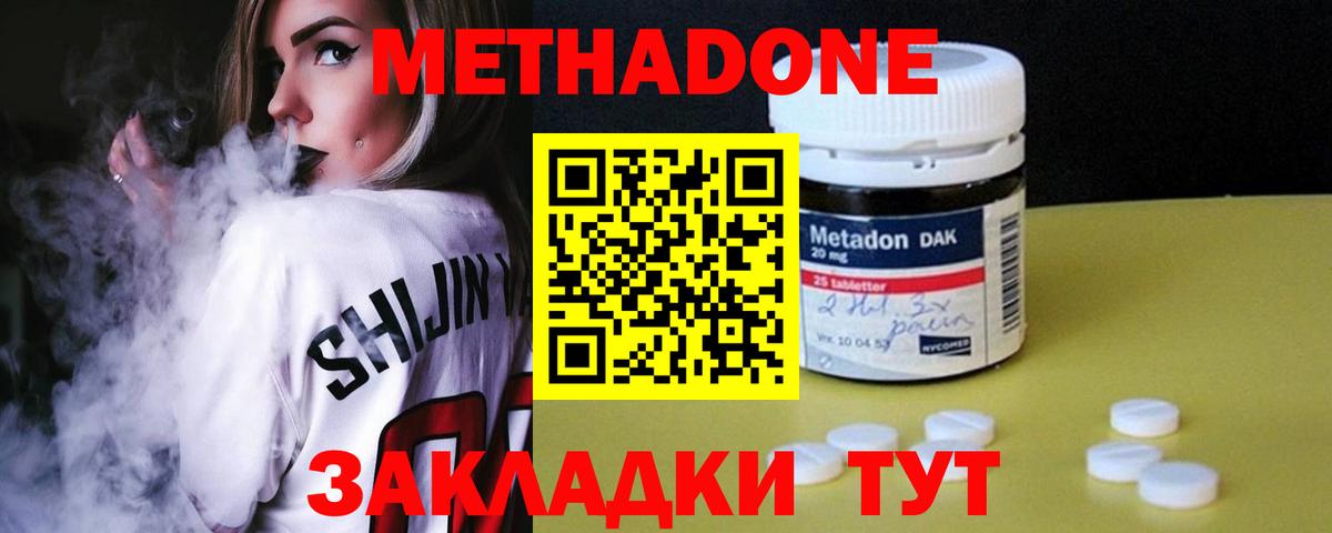Лосино-Петровский  Метадон белоснежный  OMG маркетплейс  Вход с VPN 