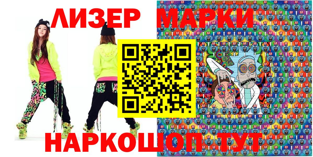 Марки N-bome  Наркотические марки 1,8мг  Вход с VPN  Наркотические марки 1,8мг  даркнет сайт  Лосино-Петровский 